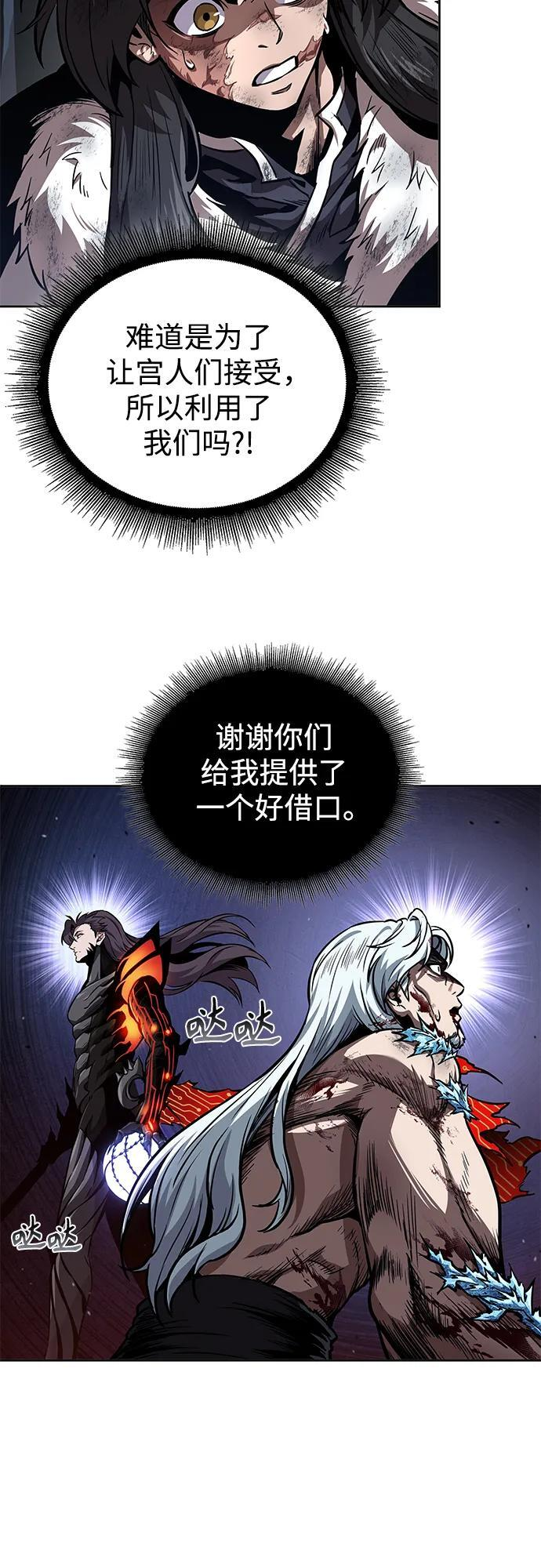 276. 第92章. 五灵（1） 第9页