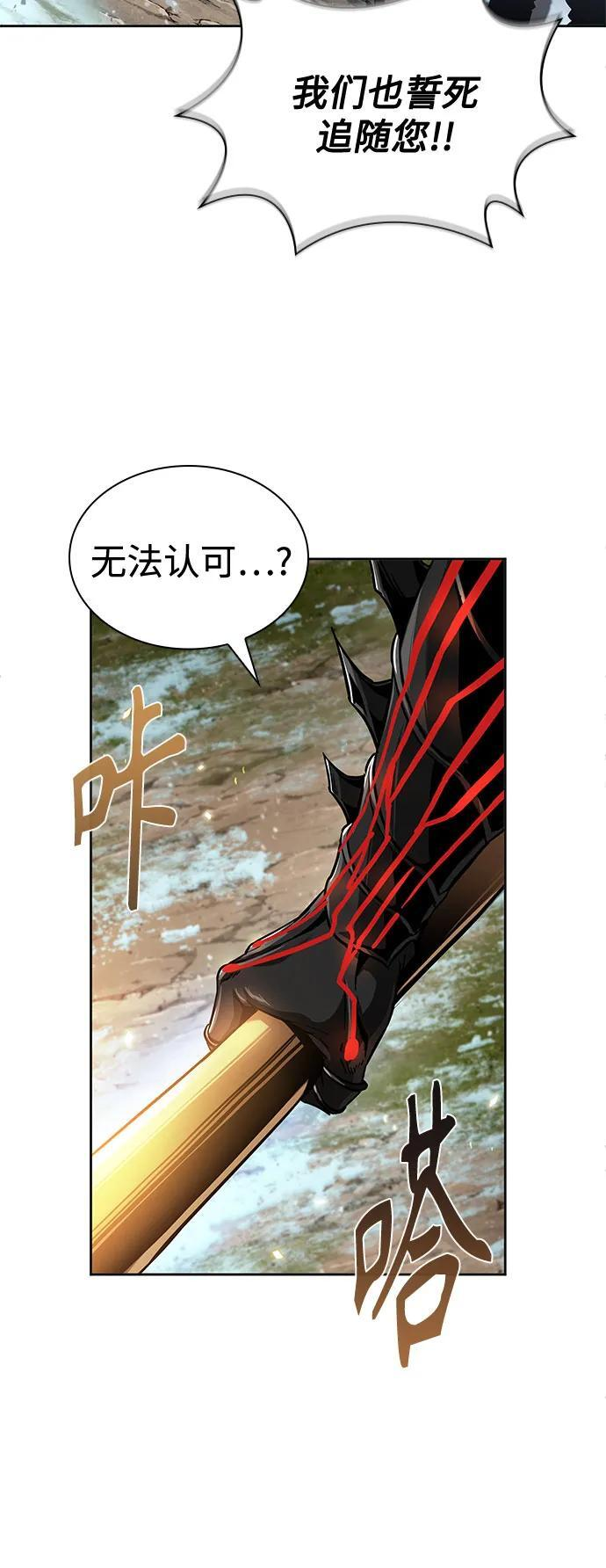 276. 第92章. 五灵（1） 第13页