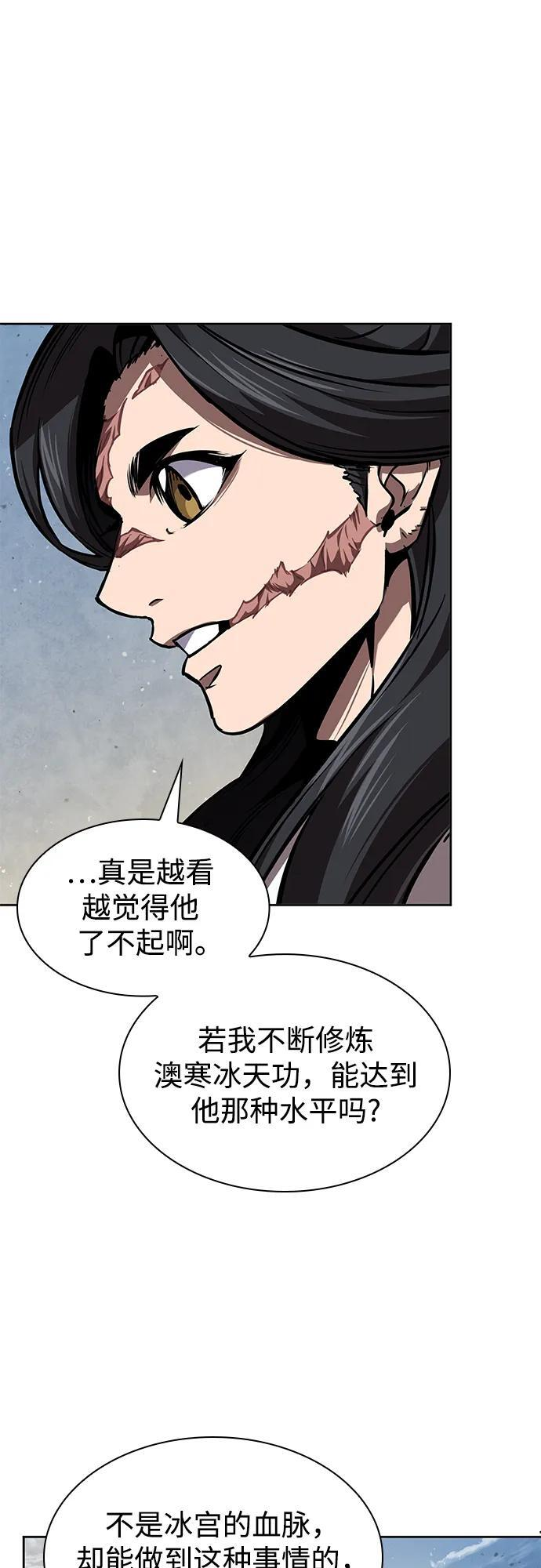 276. 第92章. 五灵（1） 第23页