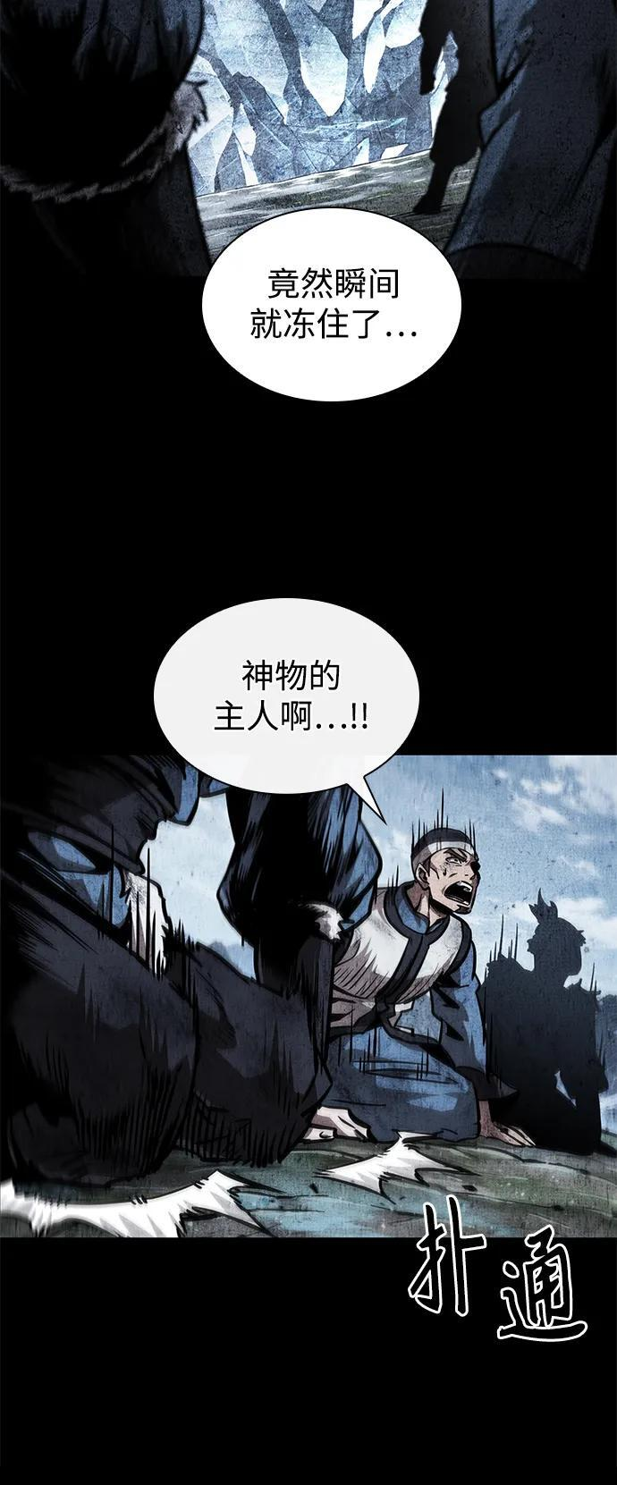 276. 第92章. 五灵（1） 第27页