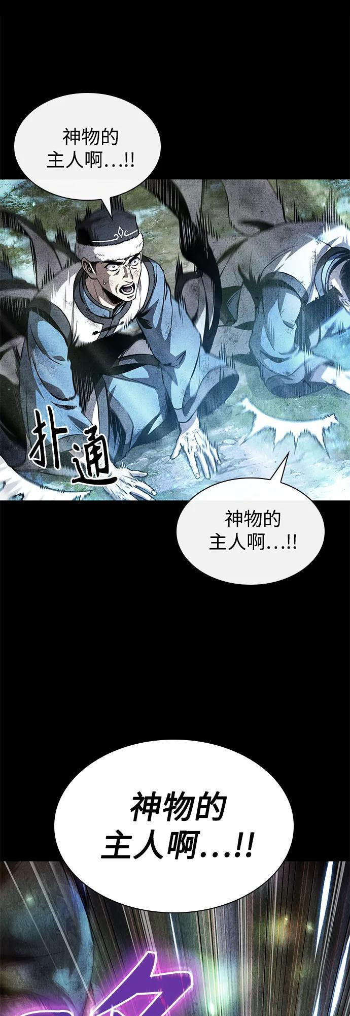 276. 第92章. 五灵（1） 第28页