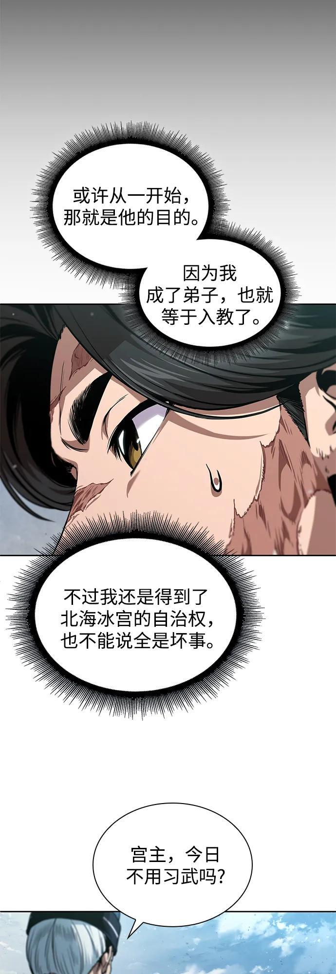 276. 第92章. 五灵（1） 第32页