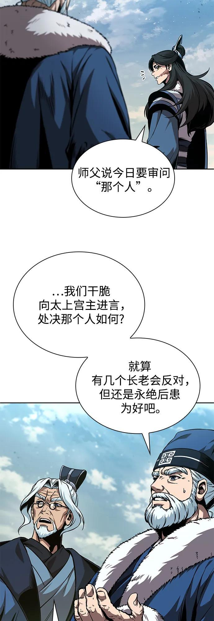 276. 第92章. 五灵（1） 第33页