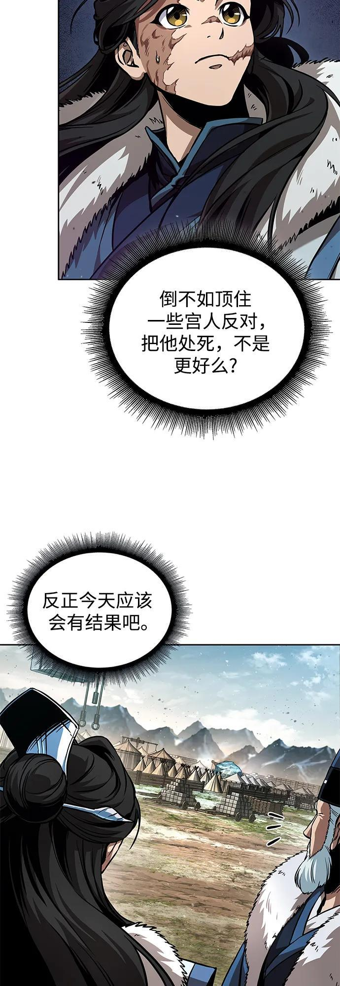 276. 第92章. 五灵（1） 第36页