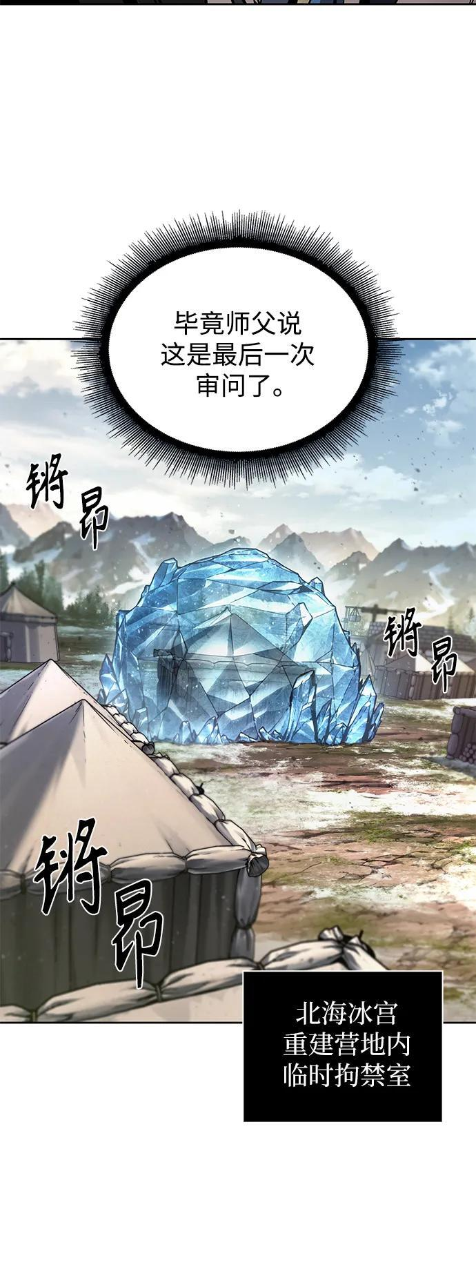 276. 第92章. 五灵（1） 第37页