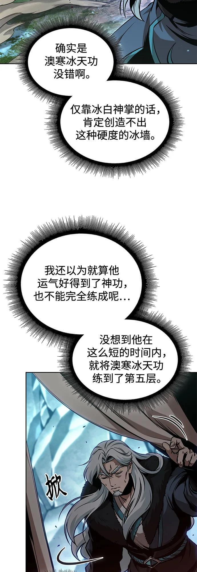 276. 第92章. 五灵（1） 第40页