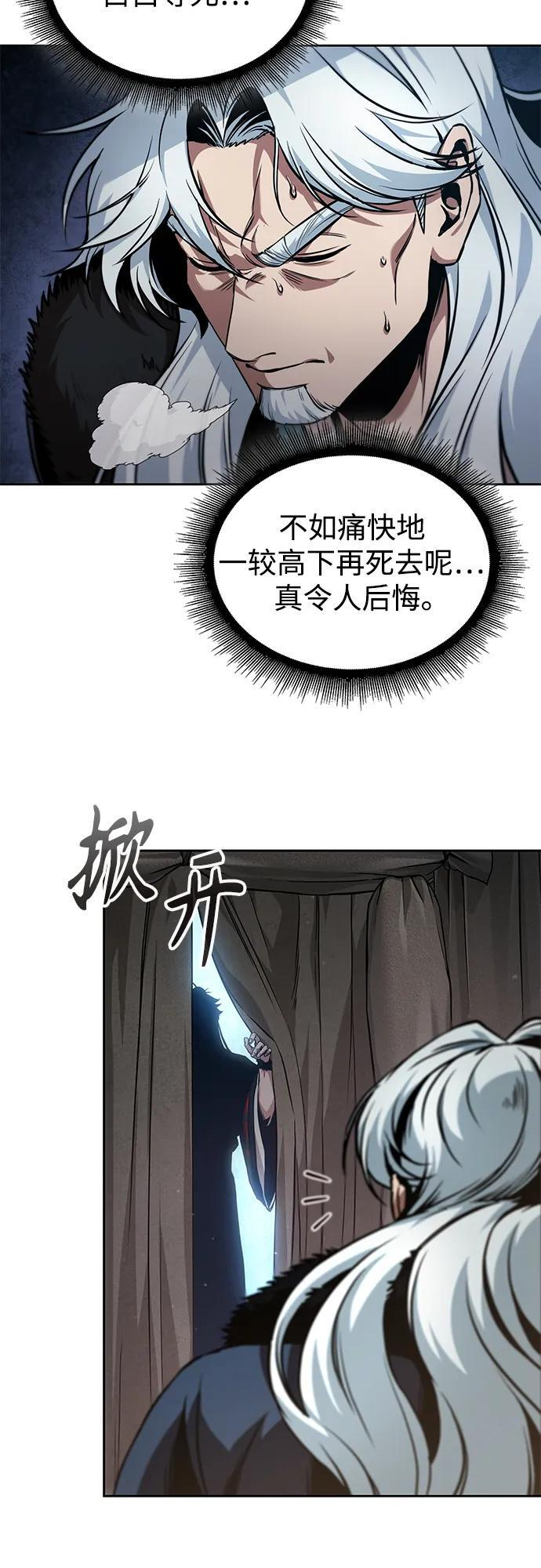 276. 第92章. 五灵（1） 第43页