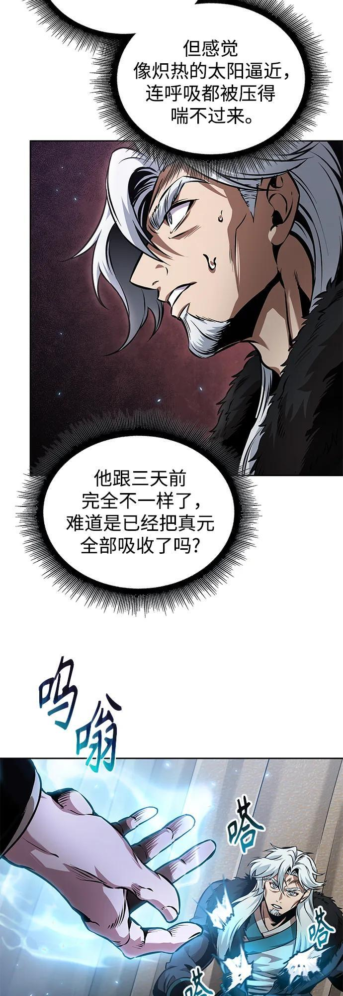 276. 第92章. 五灵（1） 第46页