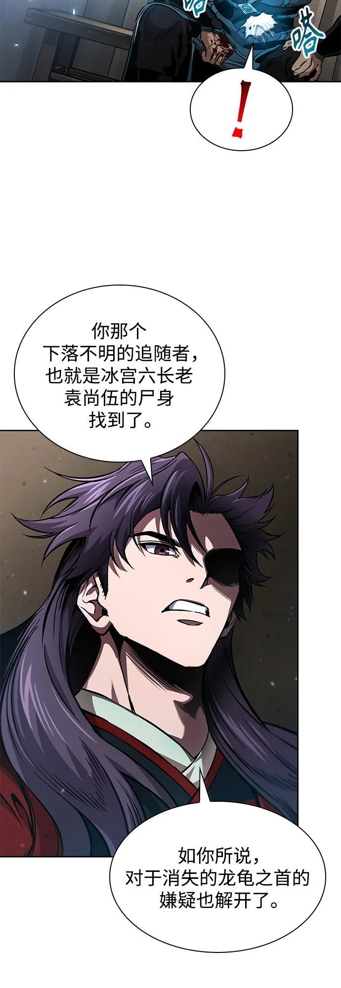 276. 第92章. 五灵（1） 第47页