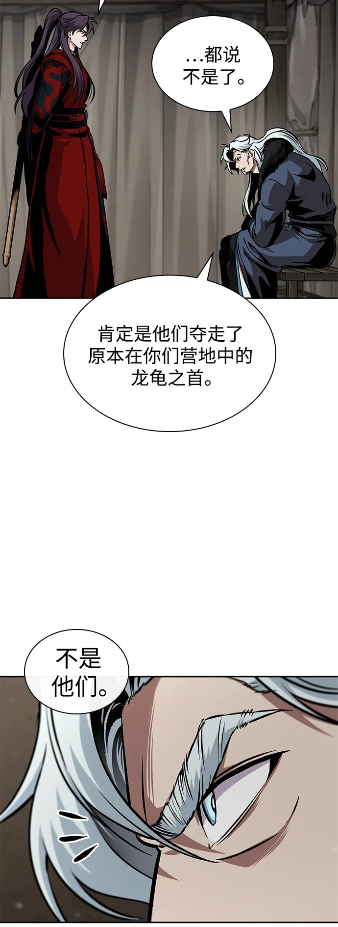 276. 第92章. 五灵（1） 第50页