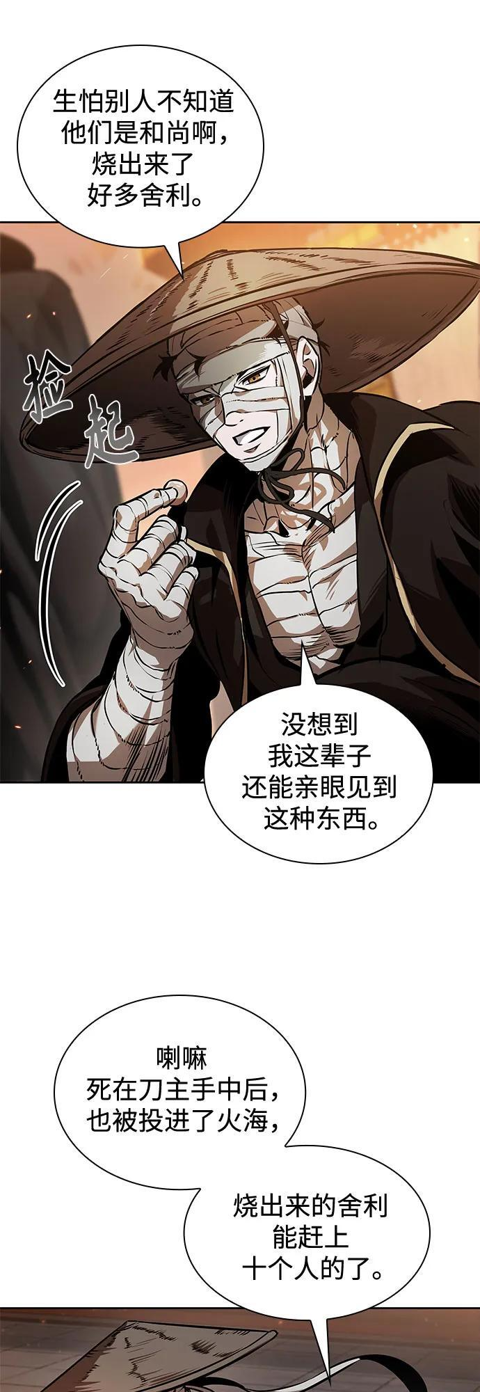276. 第92章. 五灵（1） 第59页