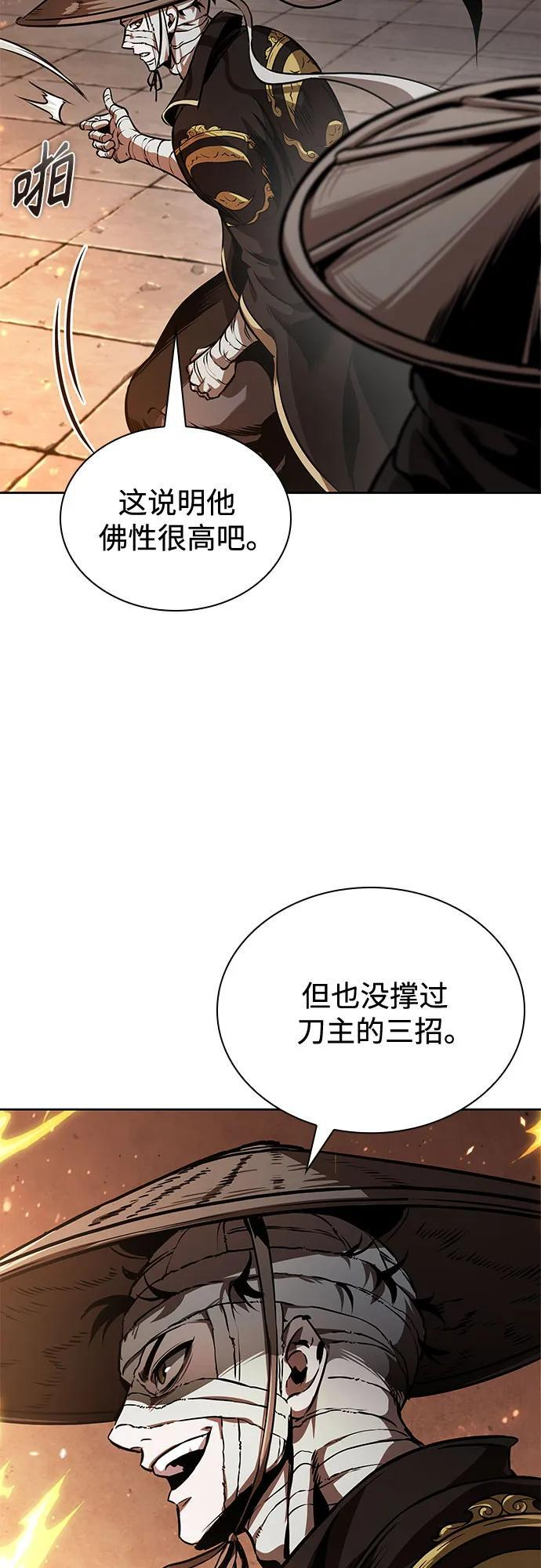 276. 第92章. 五灵（1） 第60页