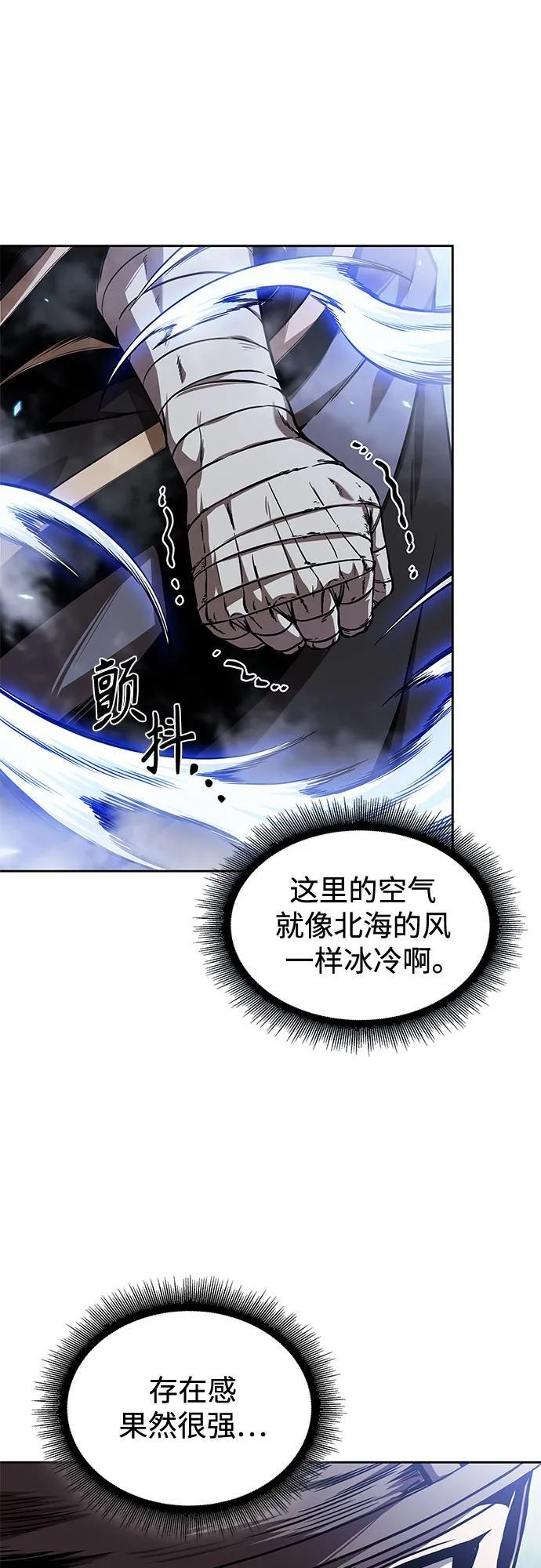 277. 第92章. 五灵（2） 第6页