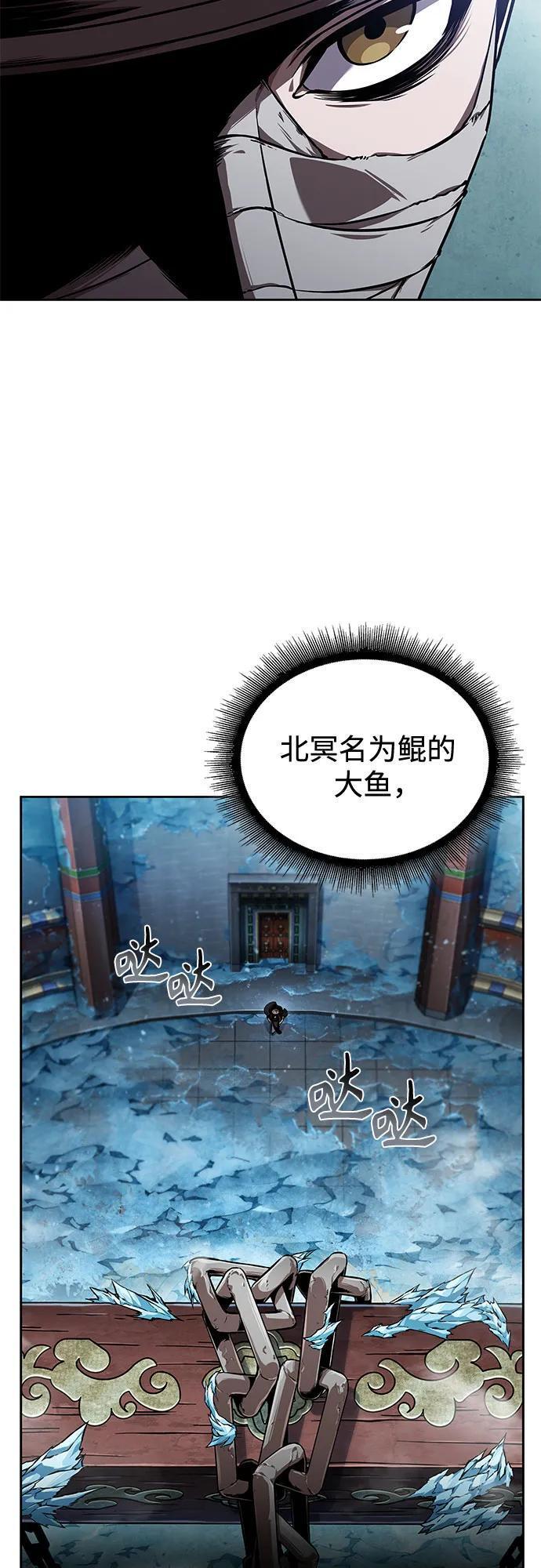 277. 第92章. 五灵（2） 第7页