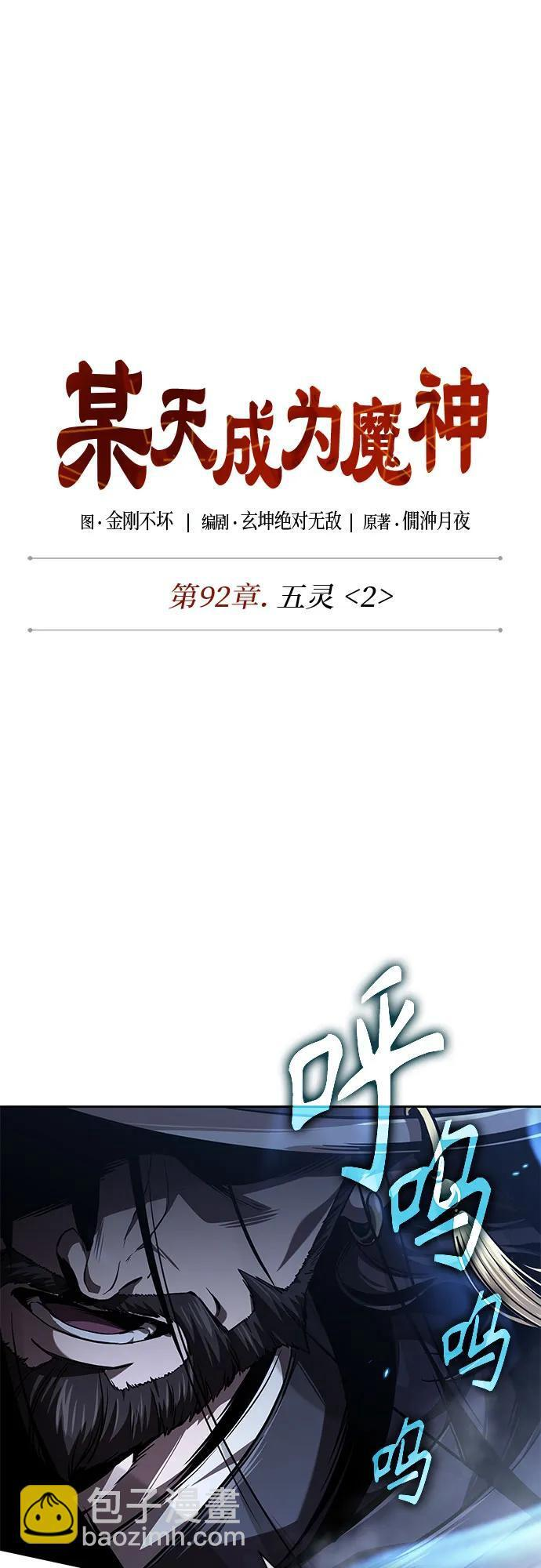277. 第92章. 五灵（2） 第11页