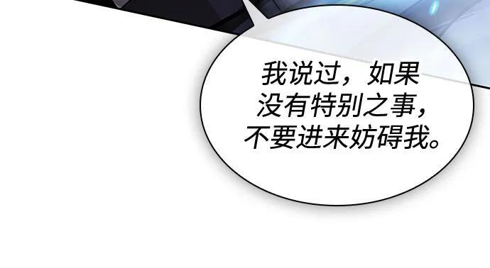 277. 第92章. 五灵（2） 第12页