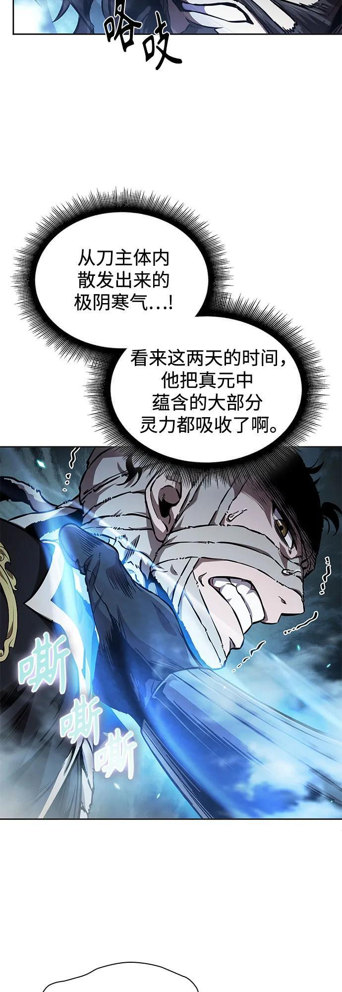 277. 第92章. 五灵（2） 第18页