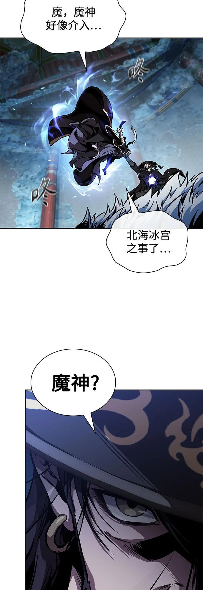 277. 第92章. 五灵（2） 第19页