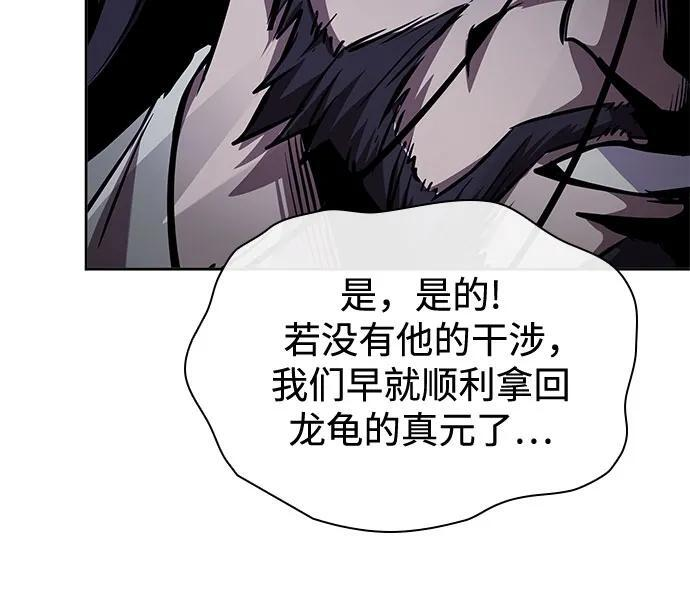 277. 第92章. 五灵（2） 第20页