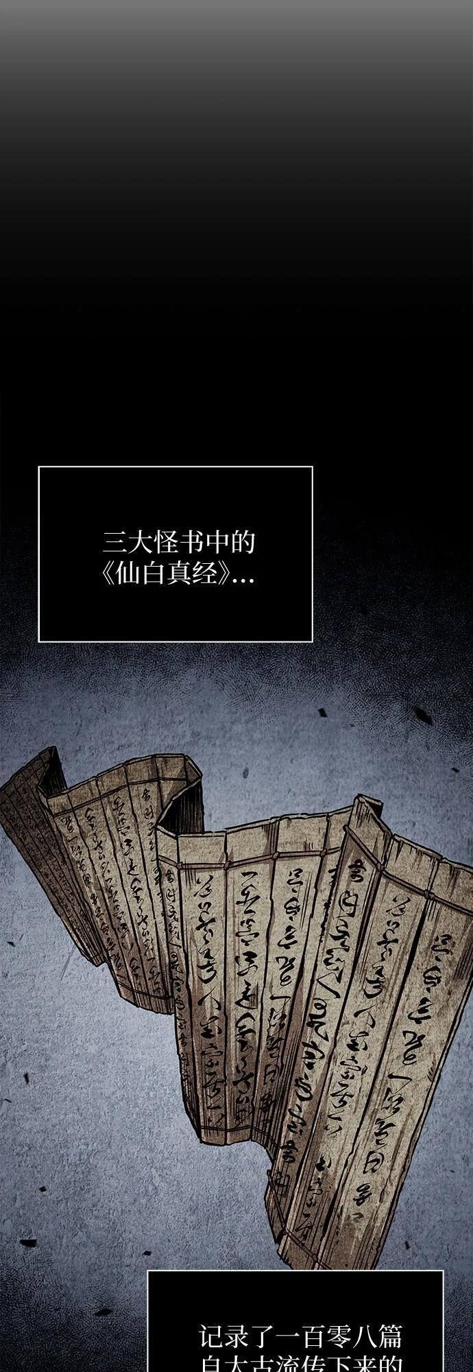 277. 第92章. 五灵（2） 第25页