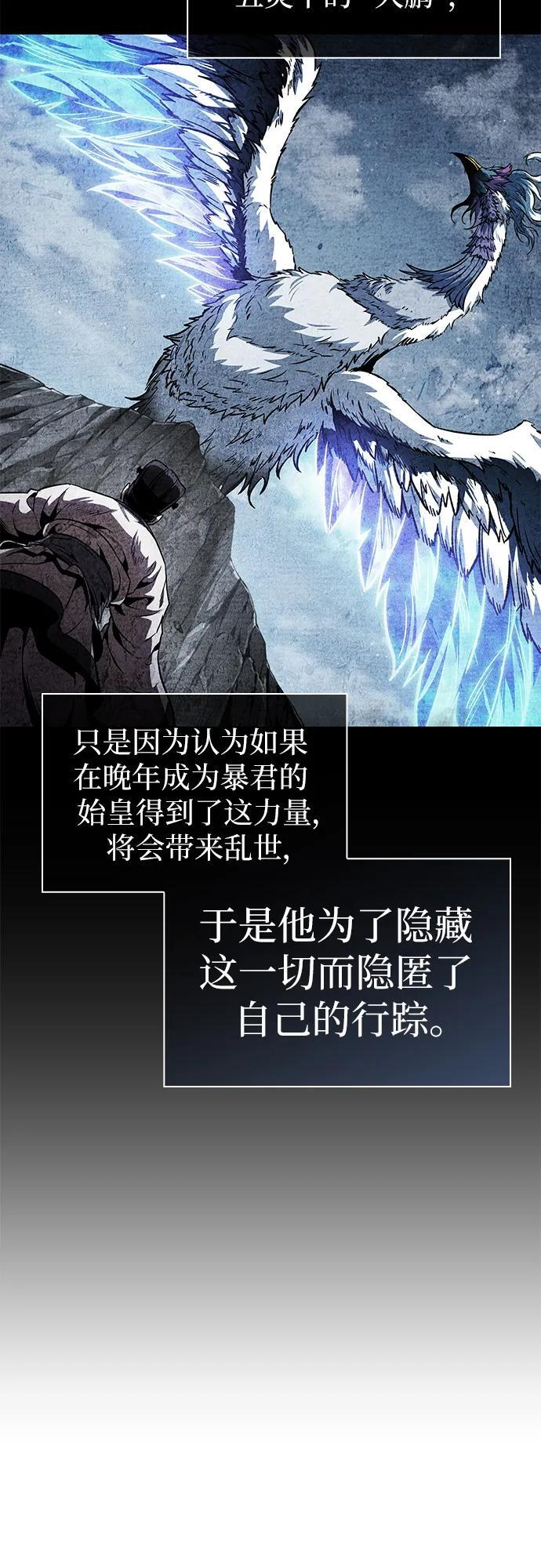 277. 第92章. 五灵（2） 第33页