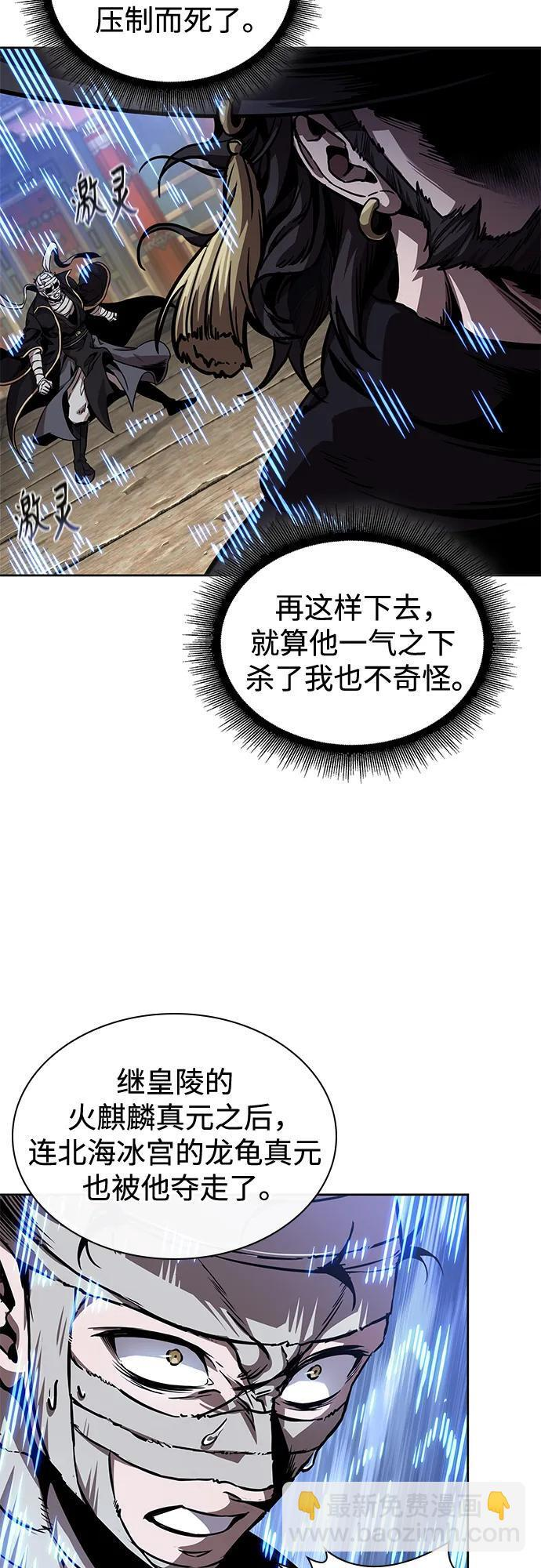277. 第92章. 五灵（2） 第36页