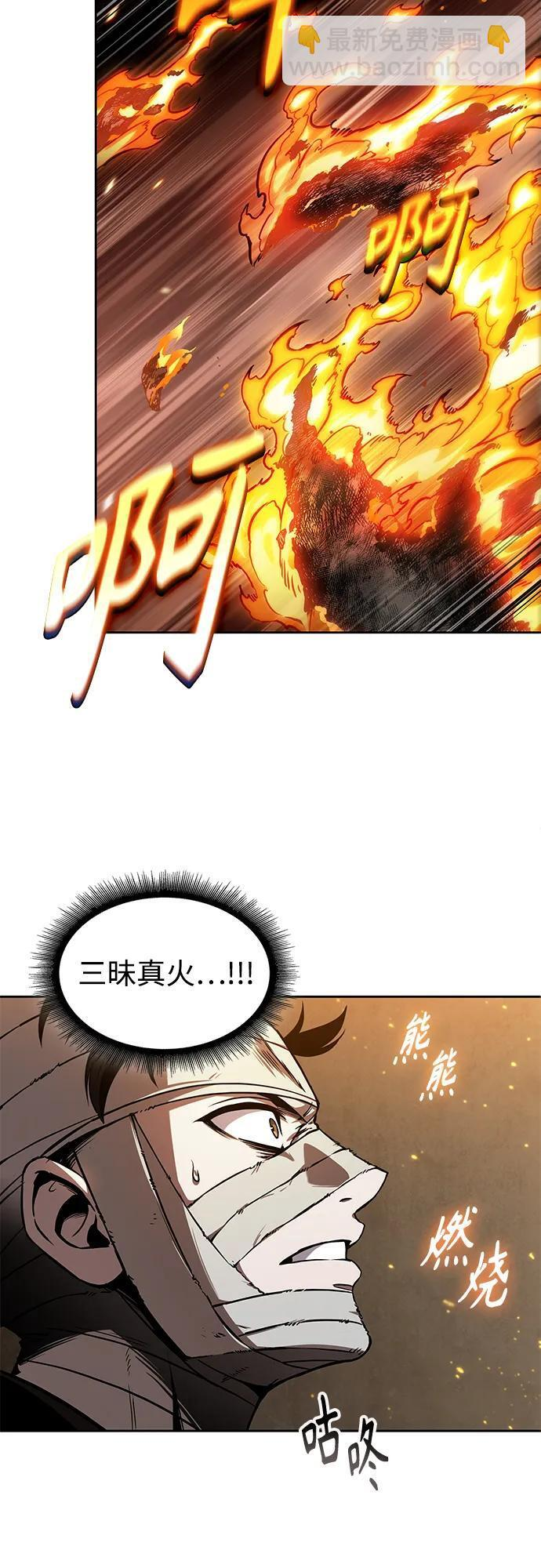 277. 第92章. 五灵（2） 第40页