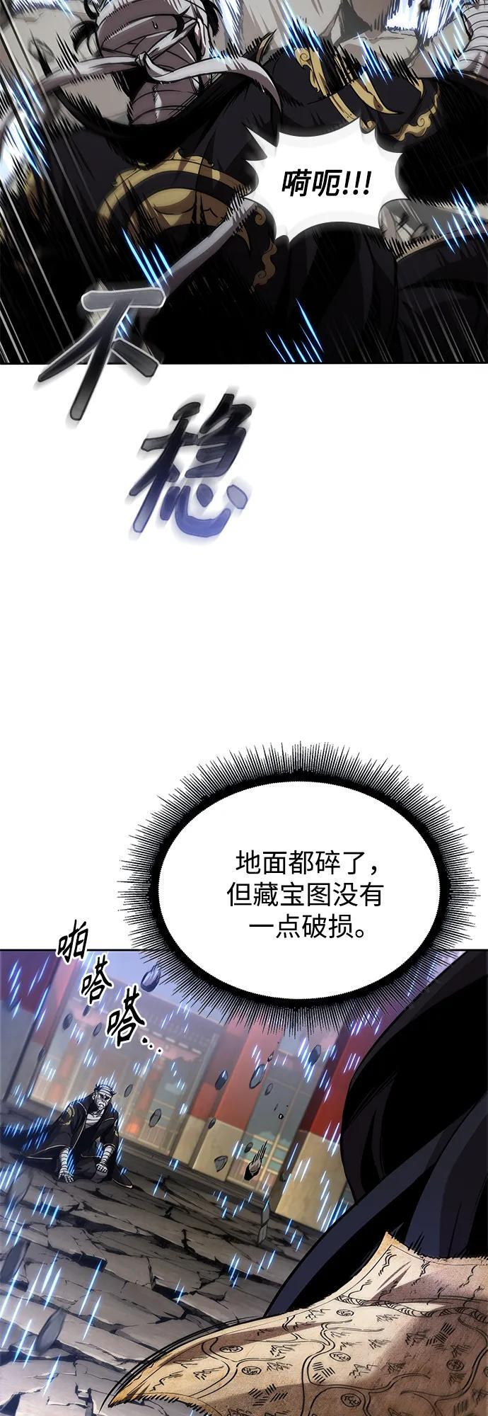 277. 第92章. 五灵（2） 第43页