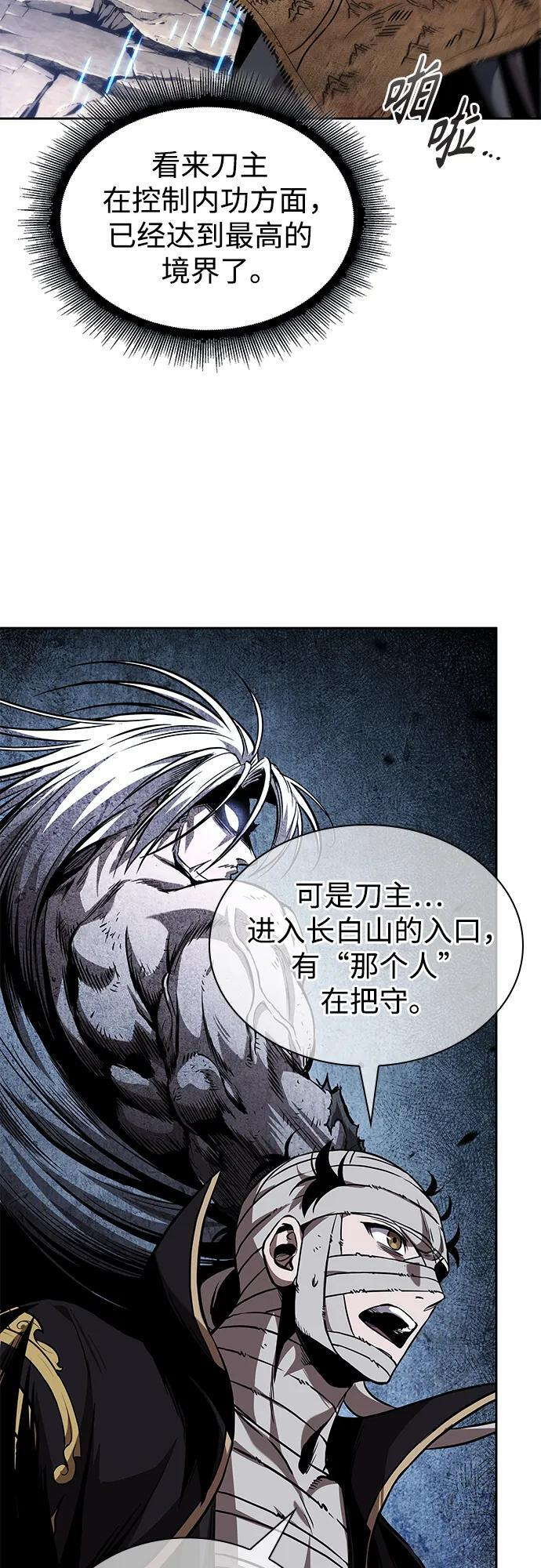 277. 第92章. 五灵（2） 第44页