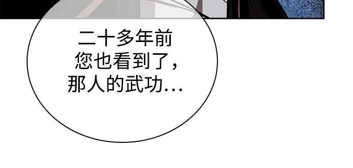 277. 第92章. 五灵（2） 第45页