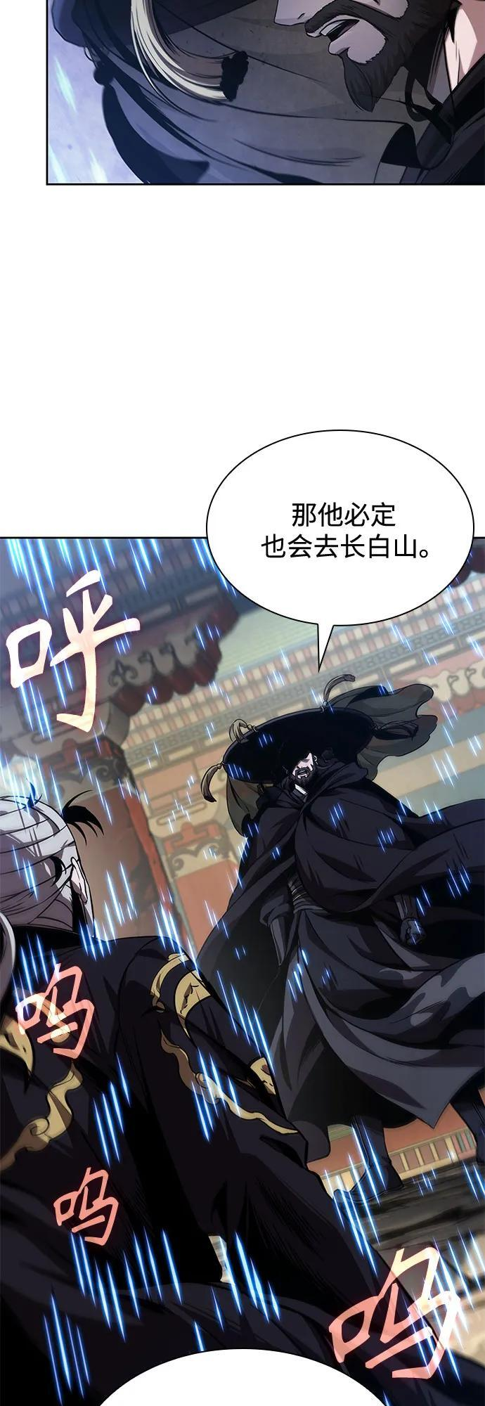 277. 第92章. 五灵（2） 第47页