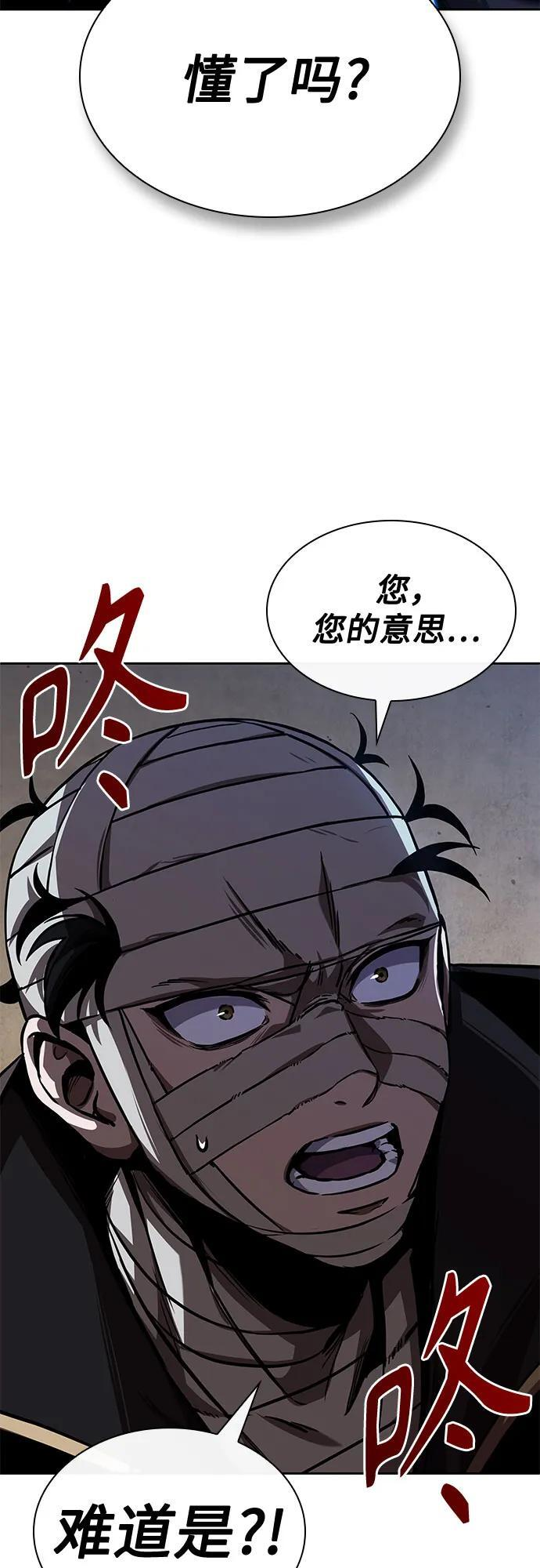 277. 第92章. 五灵（2） 第48页