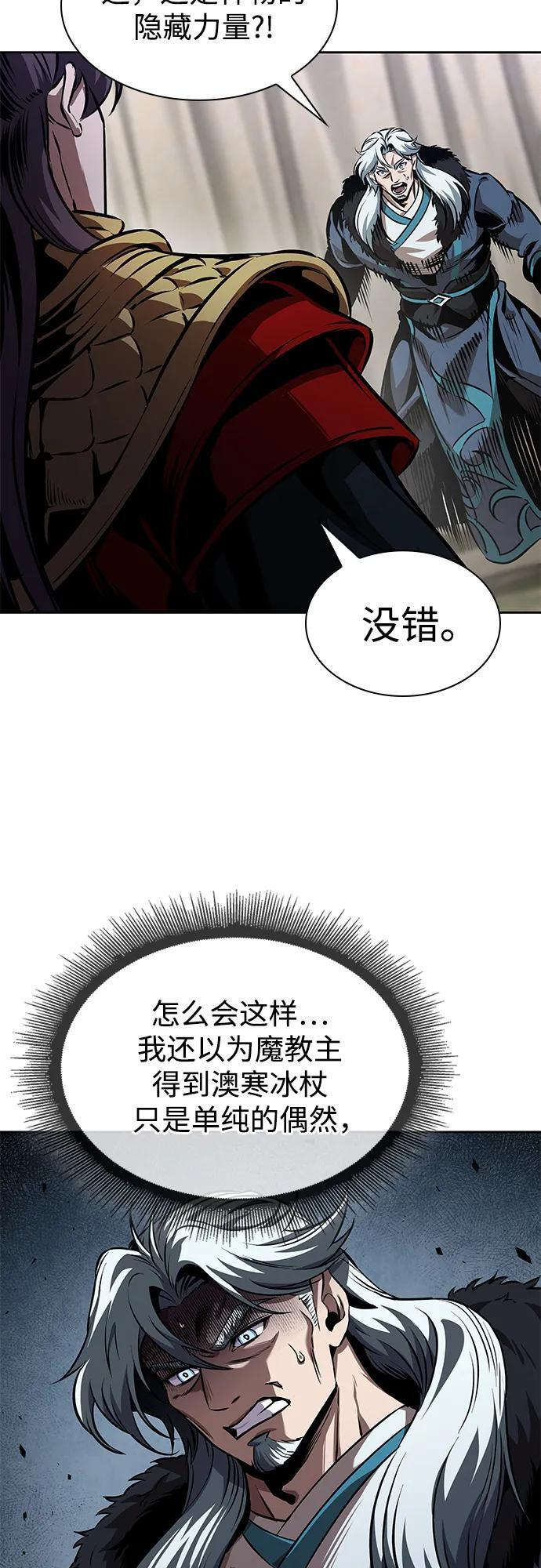 277. 第92章. 五灵（2） 第55页