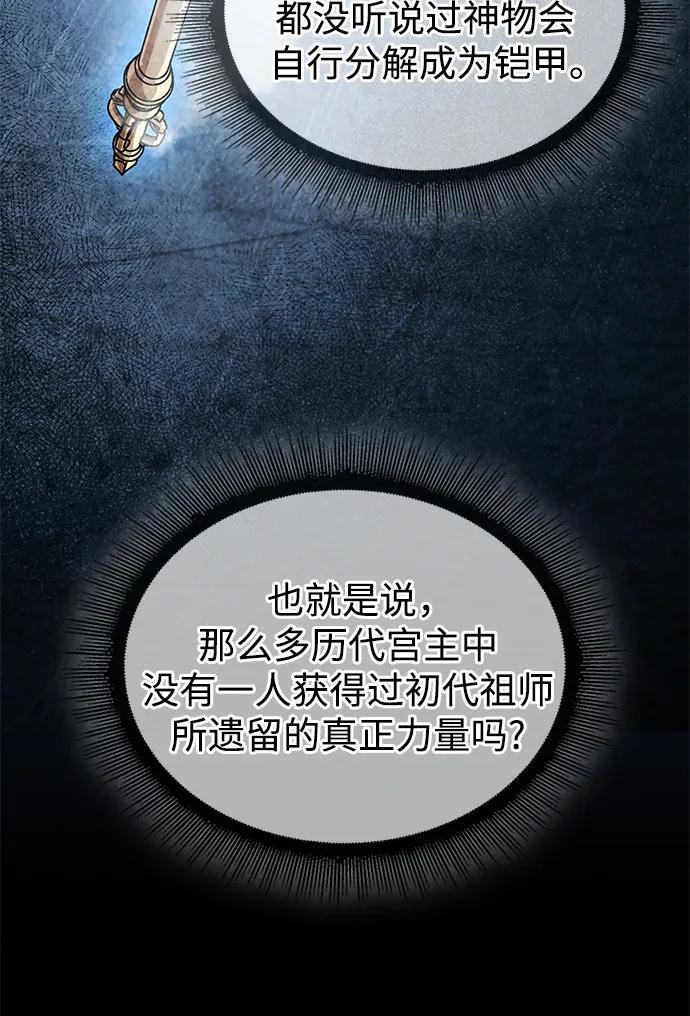277. 第92章. 五灵（2） 第57页
