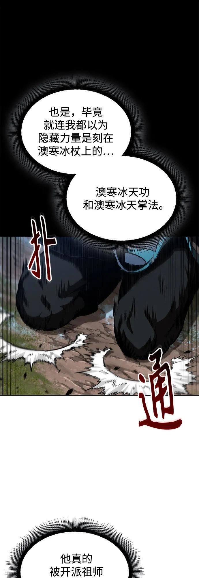 277. 第92章. 五灵（2） 第58页