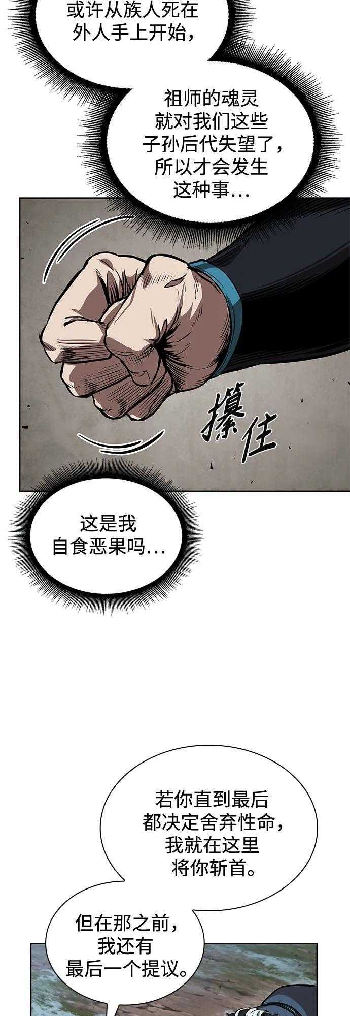 277. 第92章. 五灵（2） 第60页