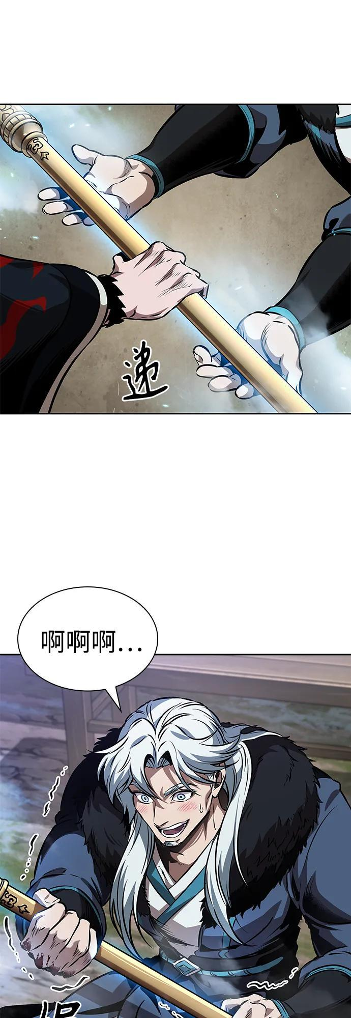 277. 第92章. 五灵（2） 第65页