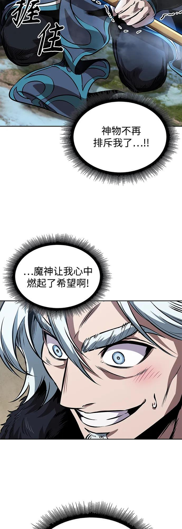 277. 第92章. 五灵（2） 第66页