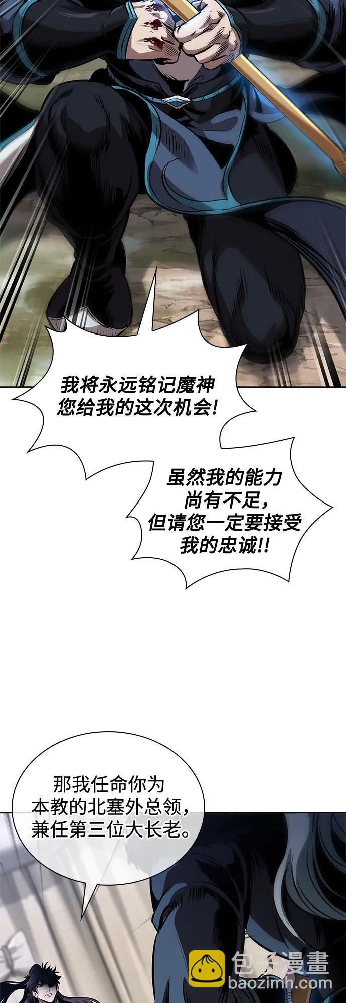 277. 第92章. 五灵（2） 第69页