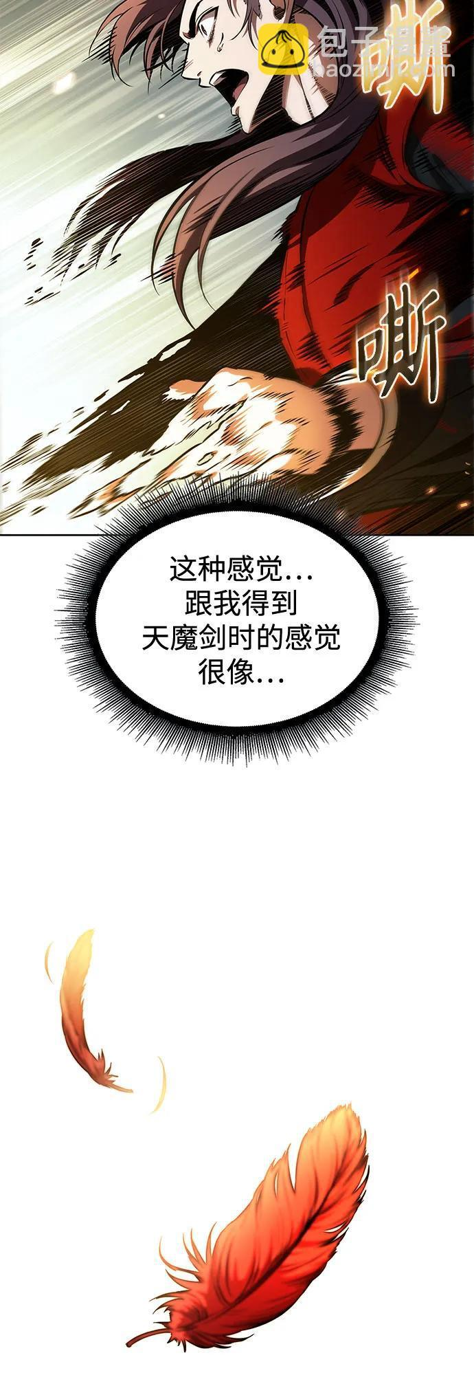 278. 第92章. 五灵（3） 第13页