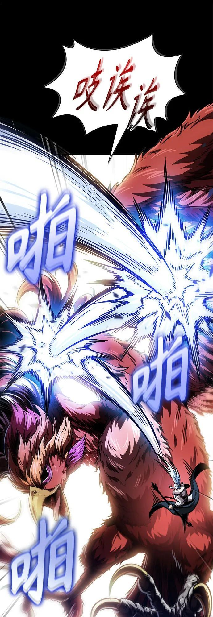 278. 第92章. 五灵（3） 第18页