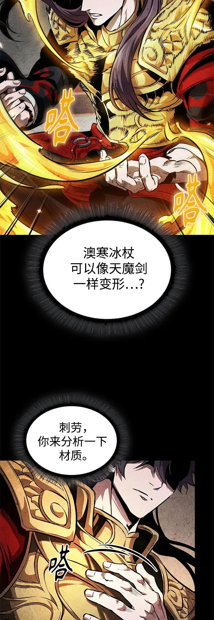 278. 第92章. 五灵（3） 第31页
