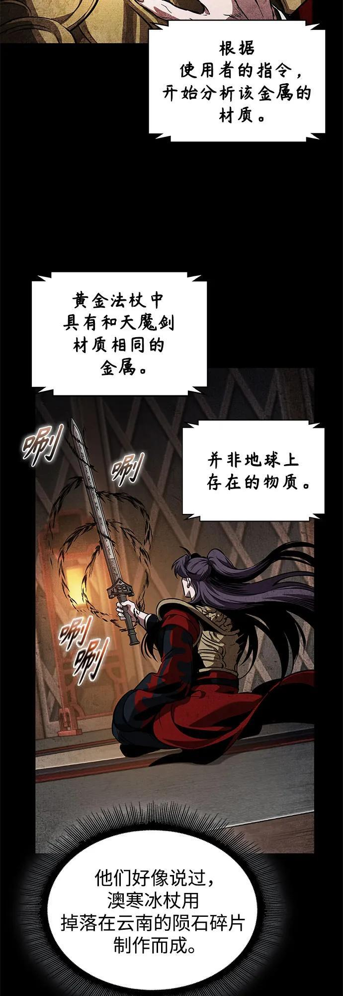 278. 第92章. 五灵（3） 第32页
