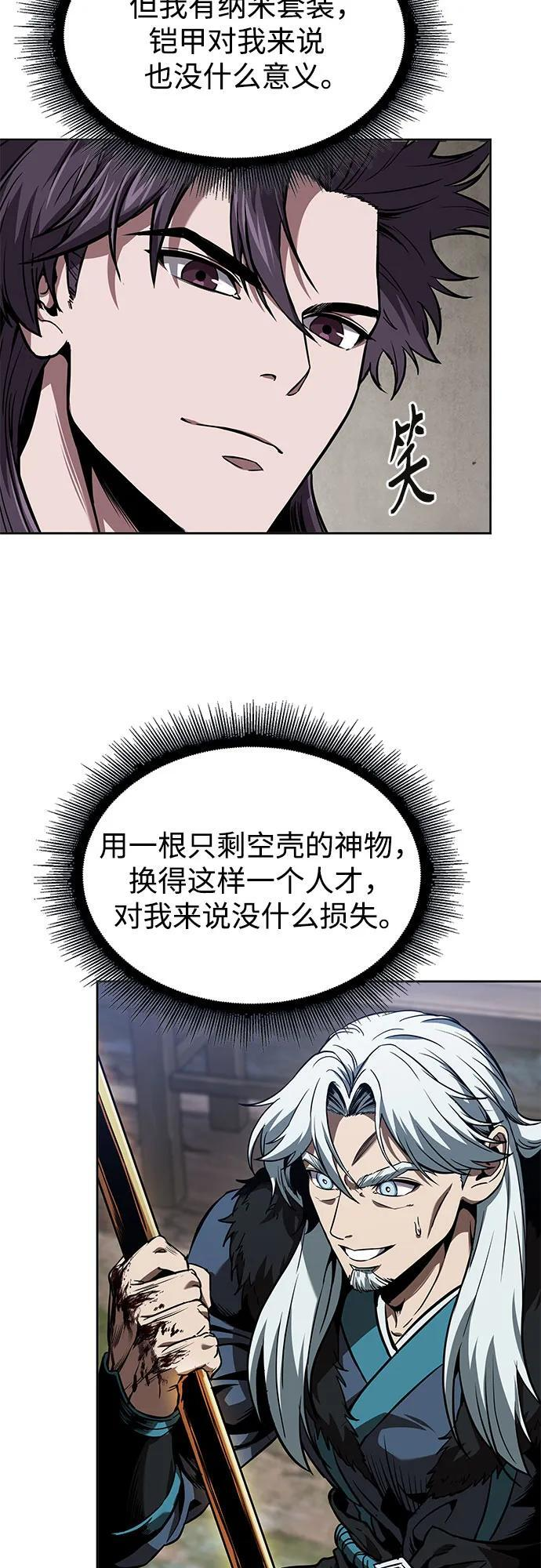 278. 第92章. 五灵（3） 第36页