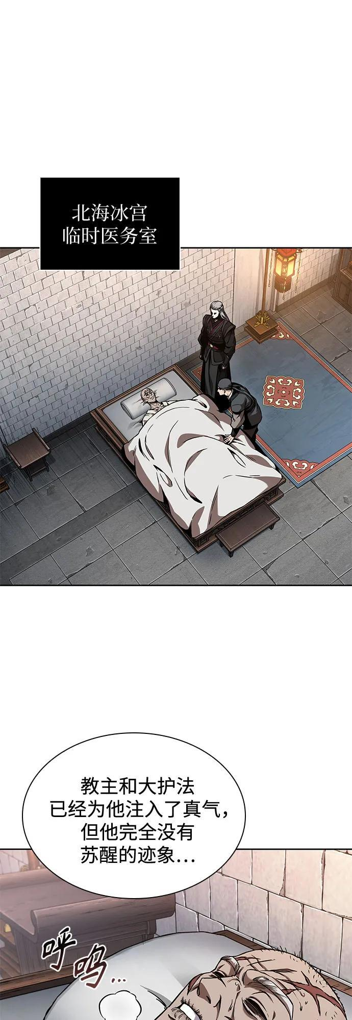 278. 第92章. 五灵（3） 第38页