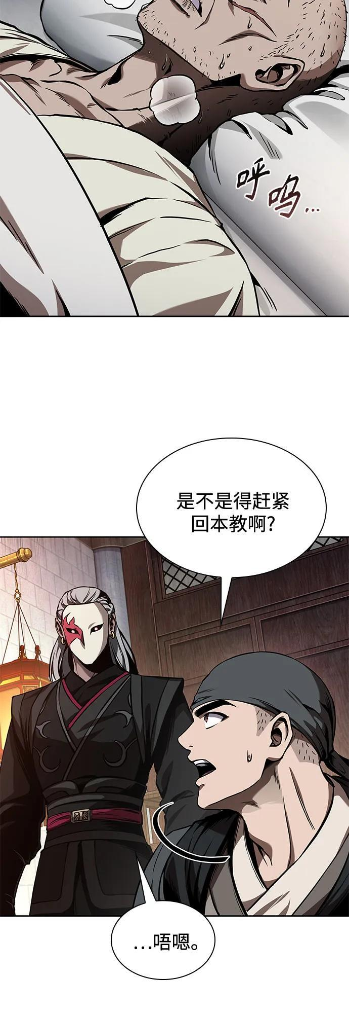 278. 第92章. 五灵（3） 第39页