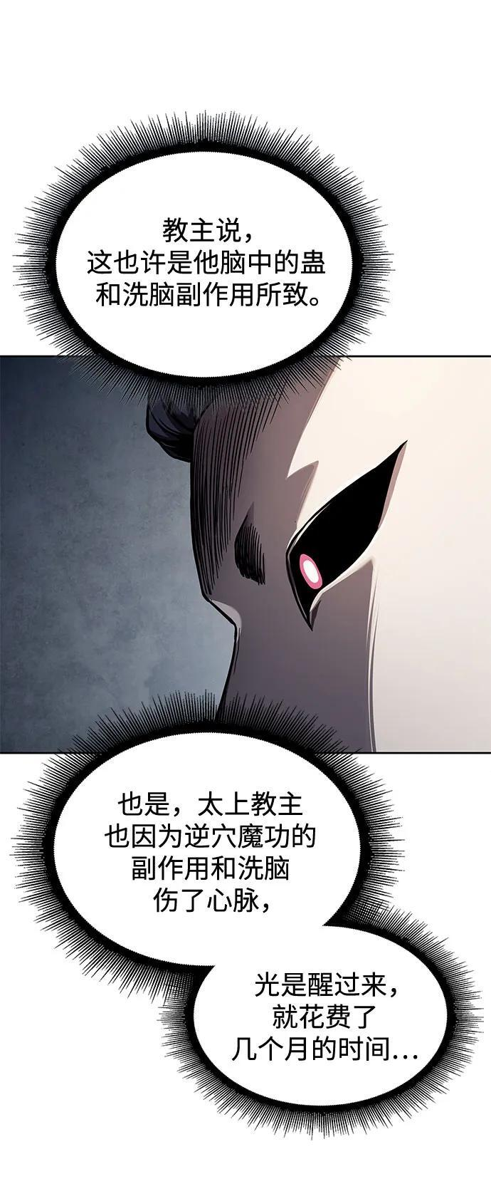 278. 第92章. 五灵（3） 第40页