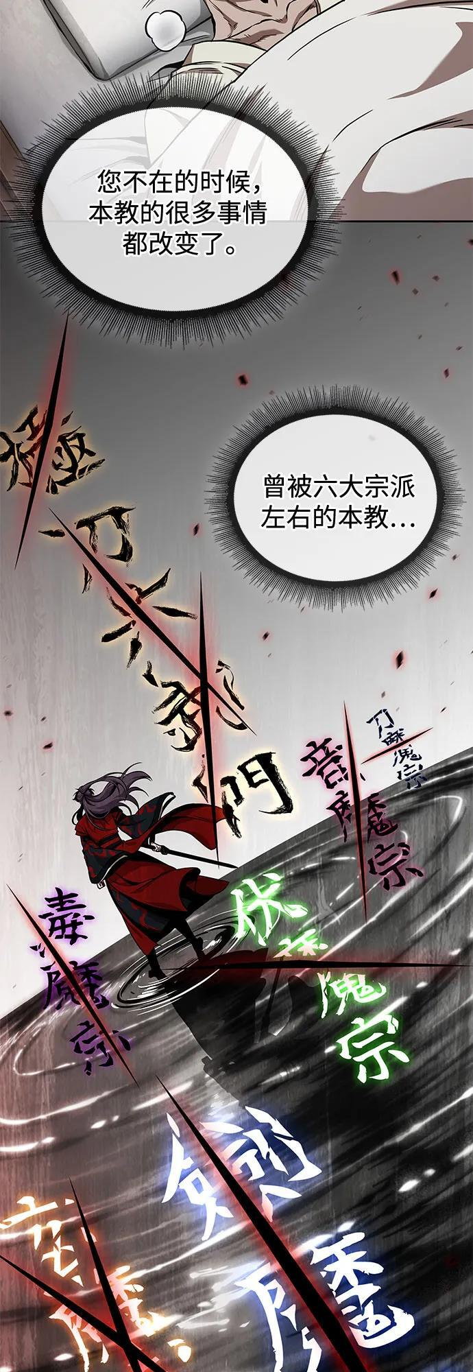 278. 第92章. 五灵（3） 第42页