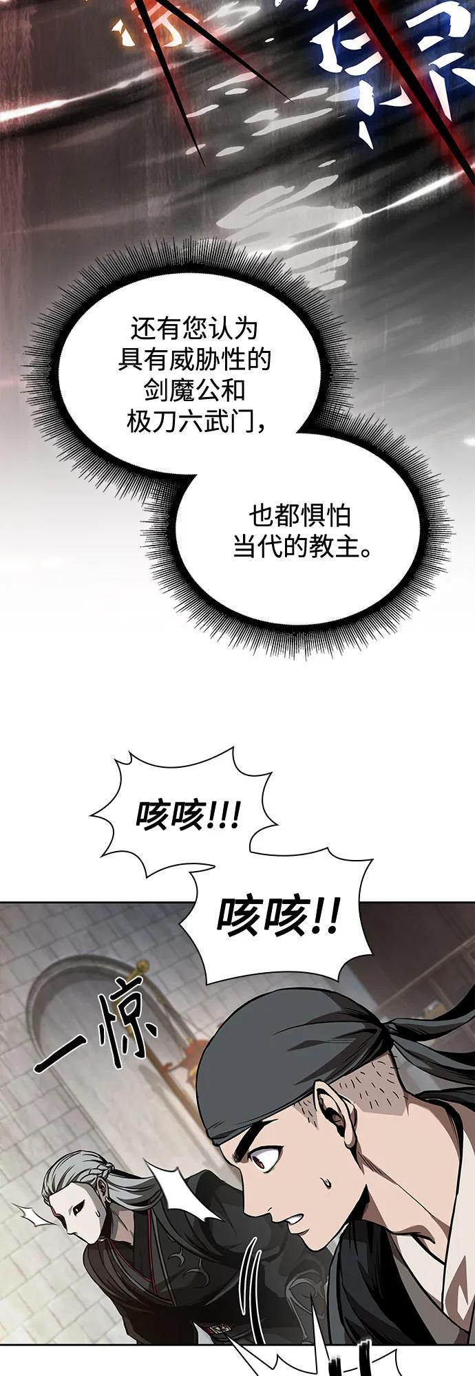 278. 第92章. 五灵（3） 第43页