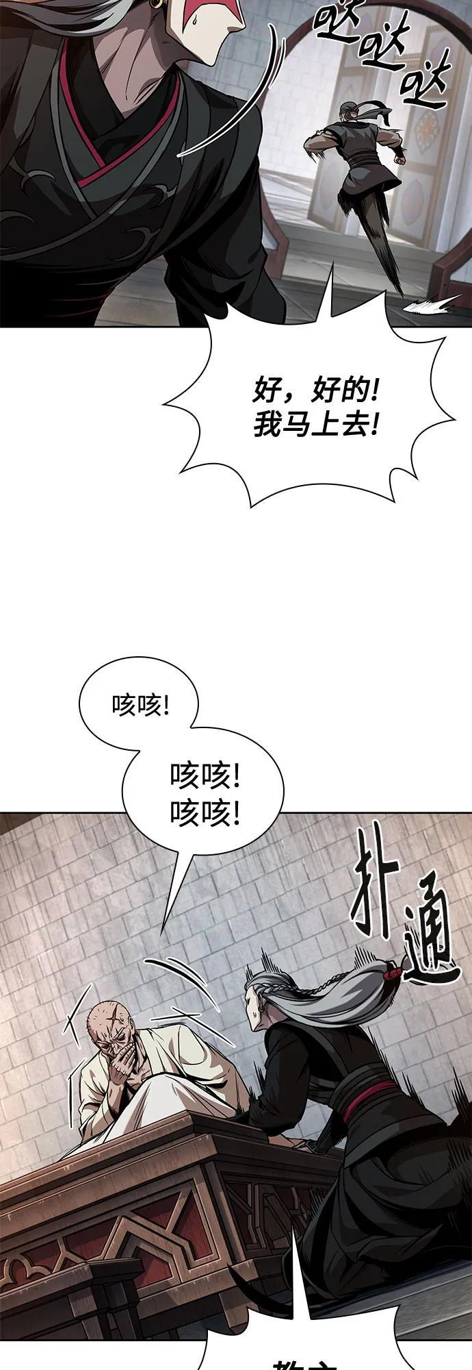 278. 第92章. 五灵（3） 第46页